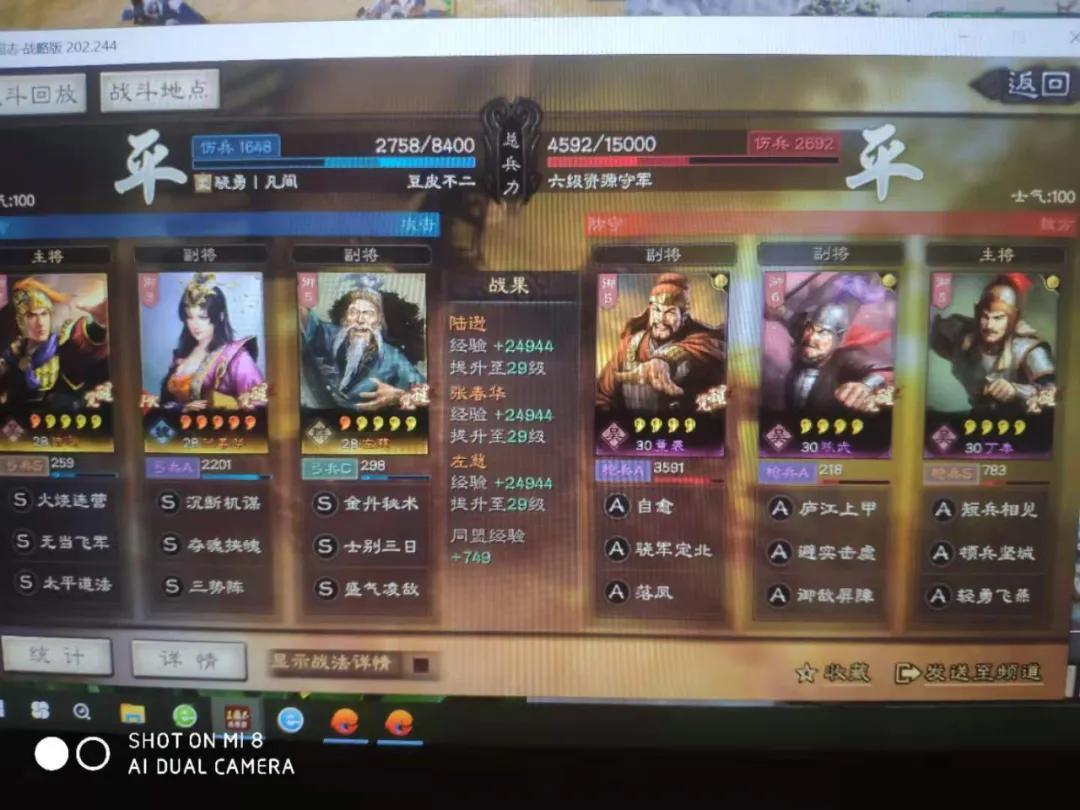 三国志战略版s6最强开荒阵容（三国志战略版S6赛季开荒指南）