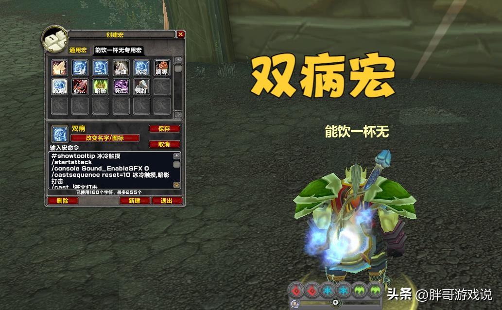 wow鼠标指向宏设置（魔兽世界前夕DK常用宏）