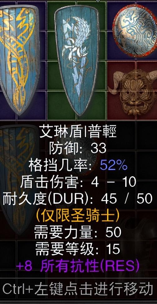 暗黑2圣骑士开荒攻略（暗黑2圣骑士玩法流派）
