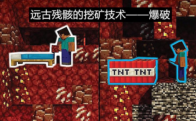 我的世界下界远古残骸怎么挖（远古残骸生成最多的层数在哪里）