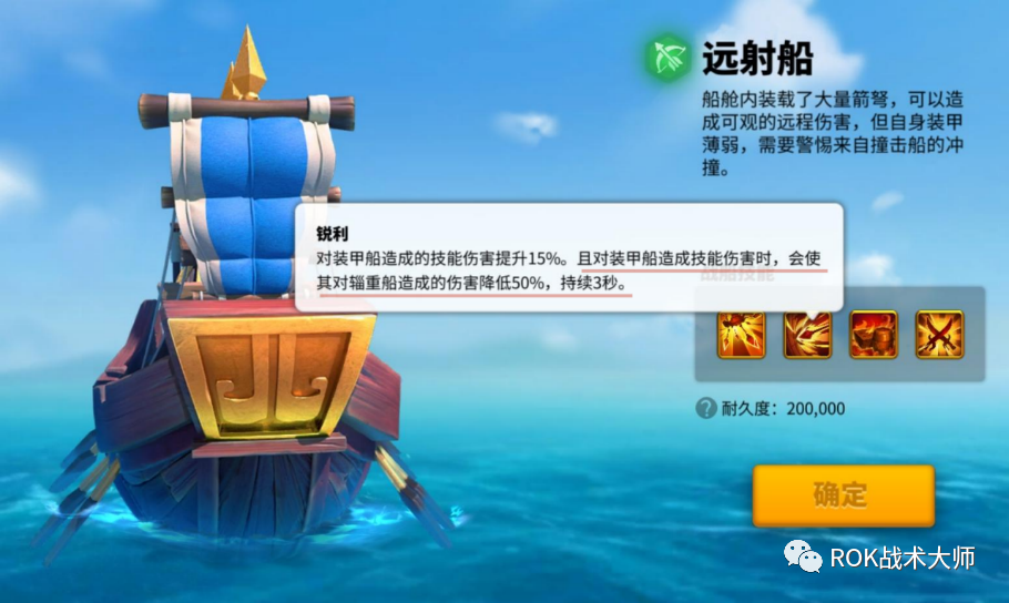 万国觉醒新版怒海争锋怎么玩（万国觉醒怒海争锋各兵种船详细打法）
