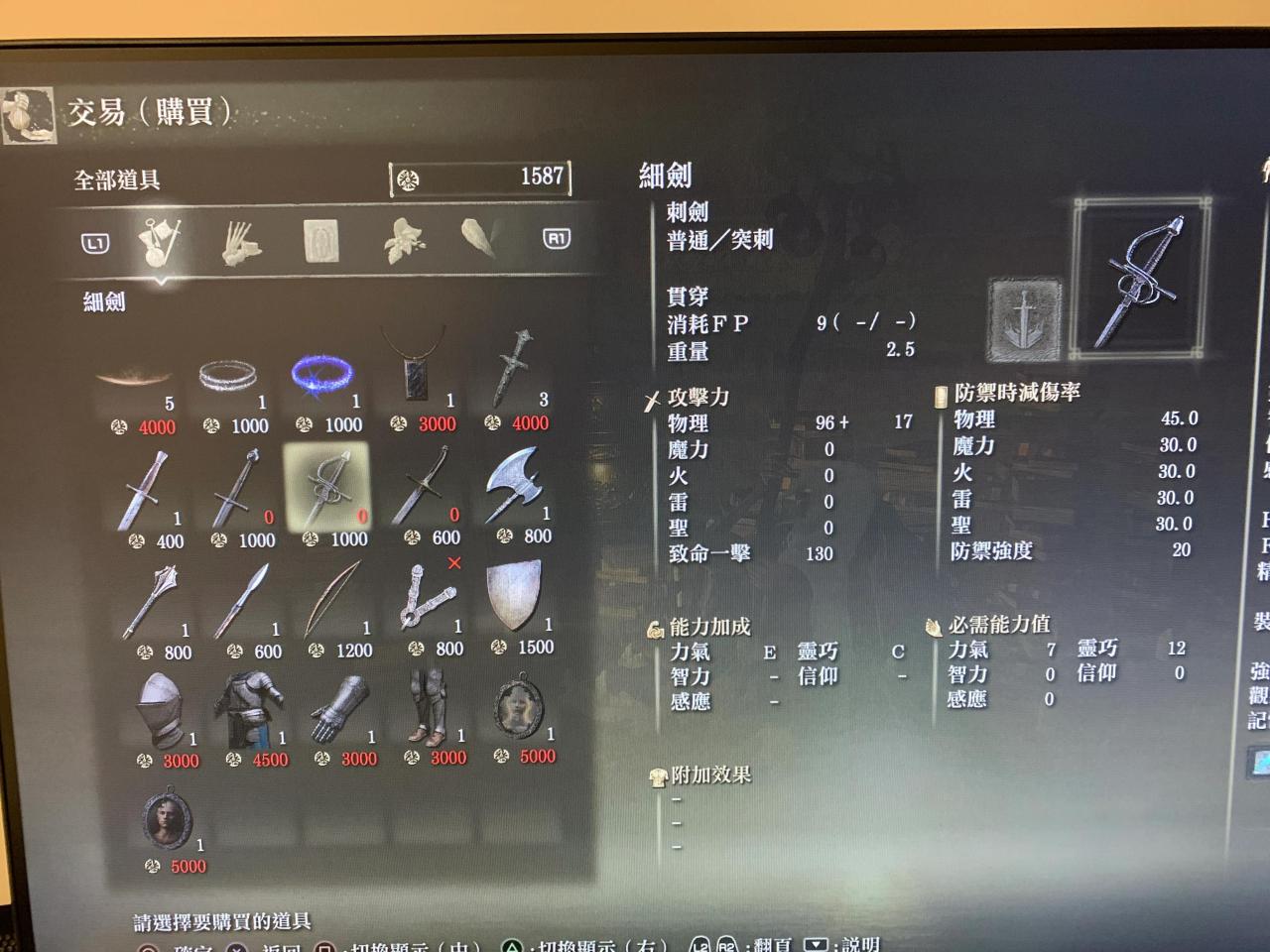 艾尔登法环新手法师观星者初期武器推荐（艾尔登法环观星者开局好用低要求基础单手武器）