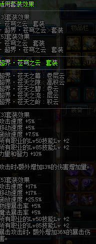 2022年100级神思者刷图加点（DNF神思者装备选择以及打造附魔的详细攻略）