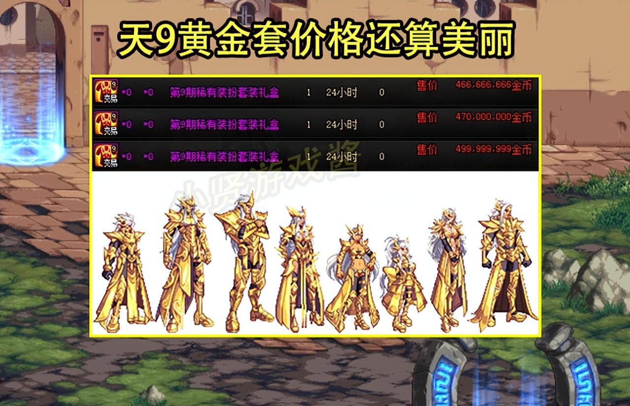 dnf缝纫机14套天空价格汇总（dnf天纵云霄那些值得购买）