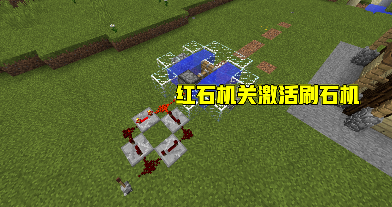 空岛全自动收集刷石机（如何在空岛做刷石机）
