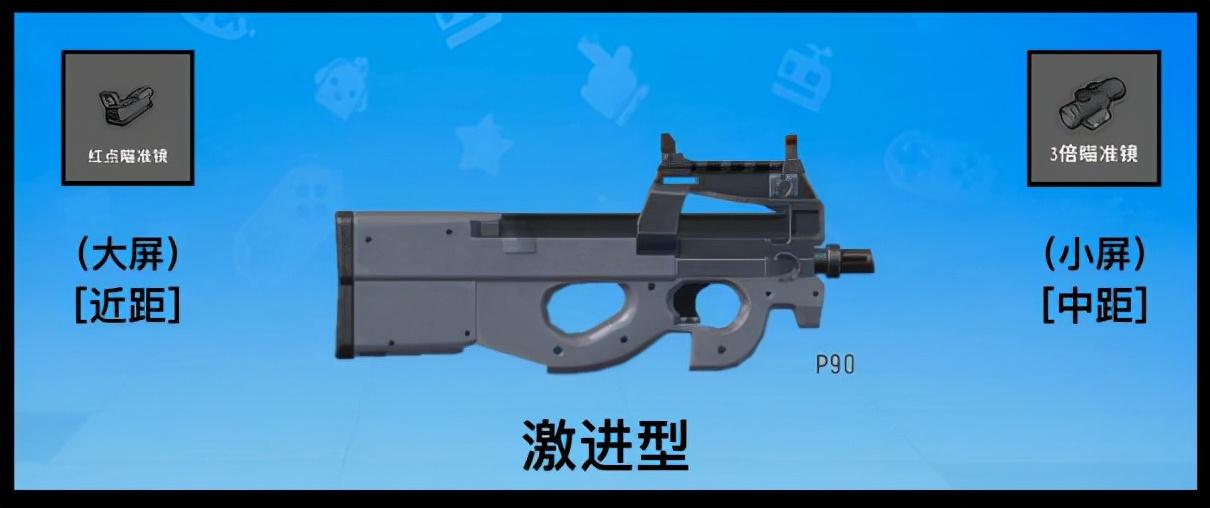 香肠派对怎么搭配套装最好（香肠派对平民最强枪械搭配）