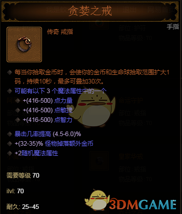 暗黑破坏神3如何快速打金币（暗黑3金币套装极限刷金币攻略）
