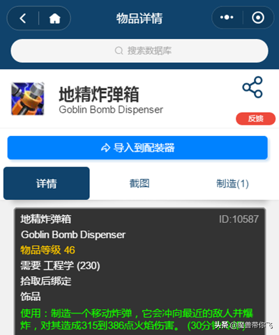 tbc地精工程和侏儒工程哪个实用（tbc猎人地精工程和侏儒工程哪个好）
