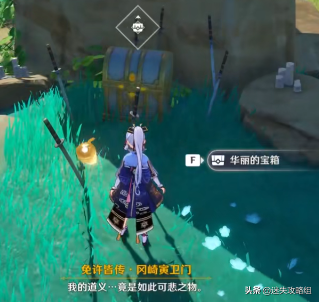 原神稻妻45个支线任务位置（原神岩藏流武艺帐位置攻略）