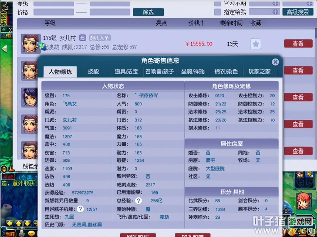 梦幻西游175低端五开配置攻略（梦幻西游低端5开组合推荐）