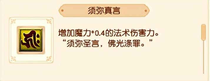 梦幻增加法宠伤害（梦幻西游任务法宠的核心技能）