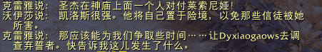 魔兽世界格里恩盟约战役7-8章攻略（魔兽世界肃清叛乱教学）