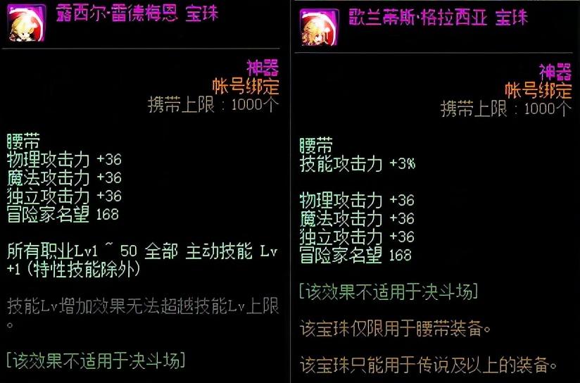 dnf红眼上衣下装附魔（DNF100级红眼毕业附魔推荐）