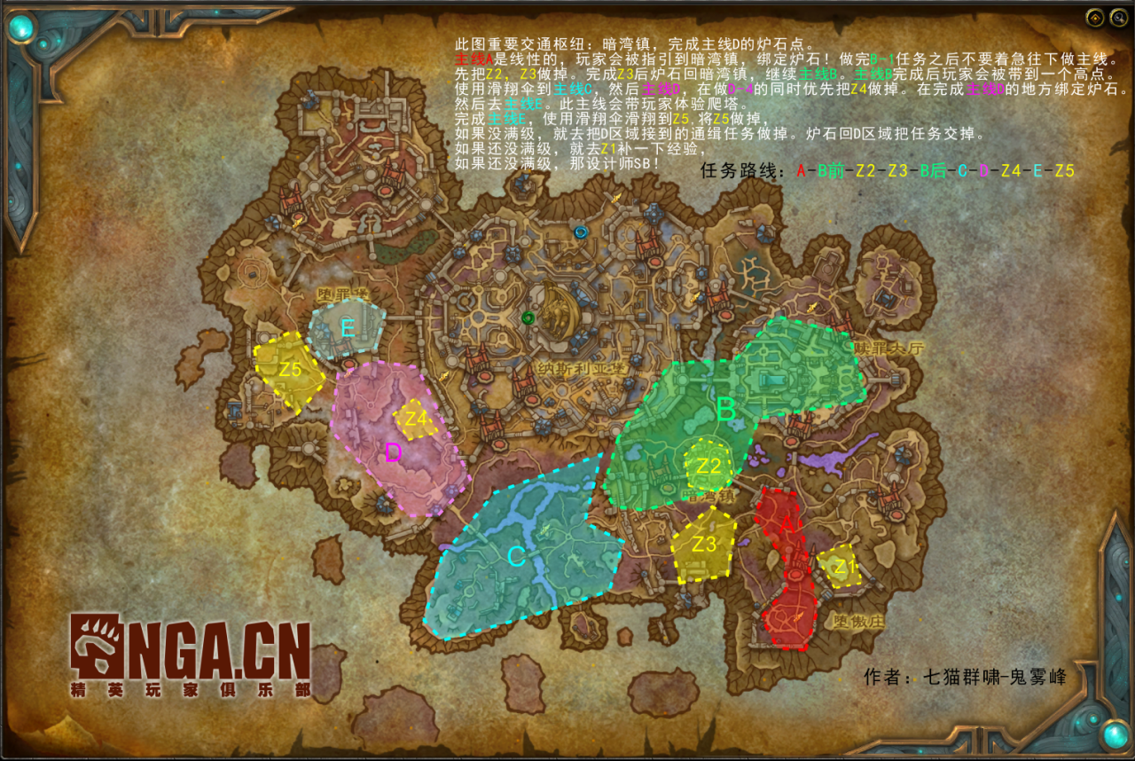 魔兽世界9.0升级方法大全（魔兽世界暗影国度50-60大型任务升级攻略）