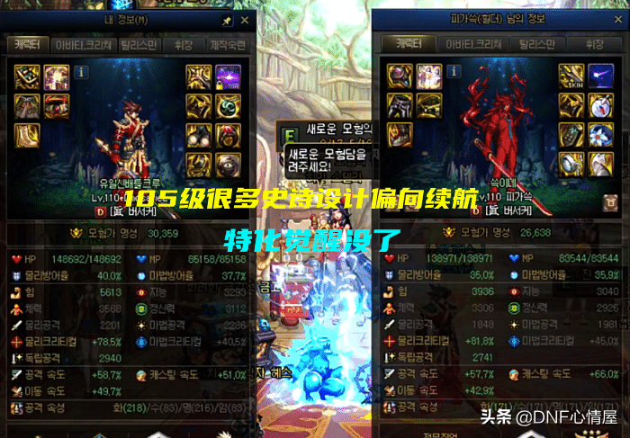 红眼强化一觉还是二觉（红眼3觉选一觉还是二觉）
