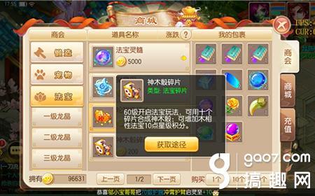 梦幻诛仙手游神木骰怎么获得（手游梦幻神木骰获取攻略）