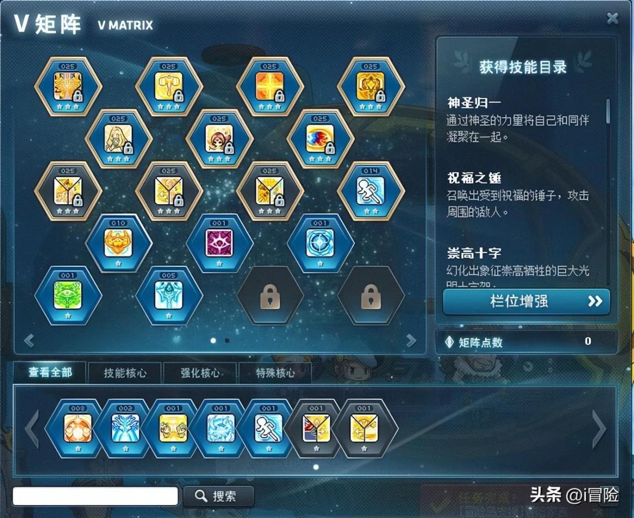 国服冒险岛5转最强输出玩法介绍（冒险岛五转技能核心怎么玩）