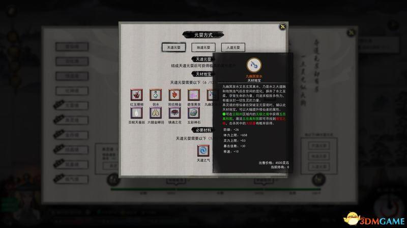 鬼谷八荒具灵突破材料怎么刷（鬼谷八荒筑基结晶金丹具灵元婴境材料获取方法）