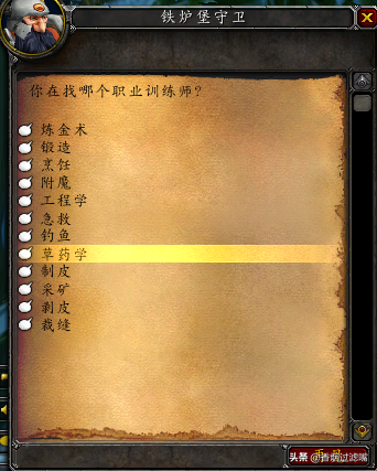 魔兽世界各类草药需要的技能点（魔兽双采技能组合之草药学指南）