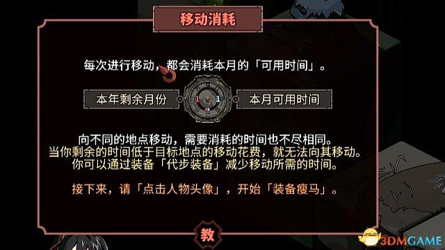 太吾绘卷图文攻略（太吾绘卷新手上手指南及系统玩法指引）