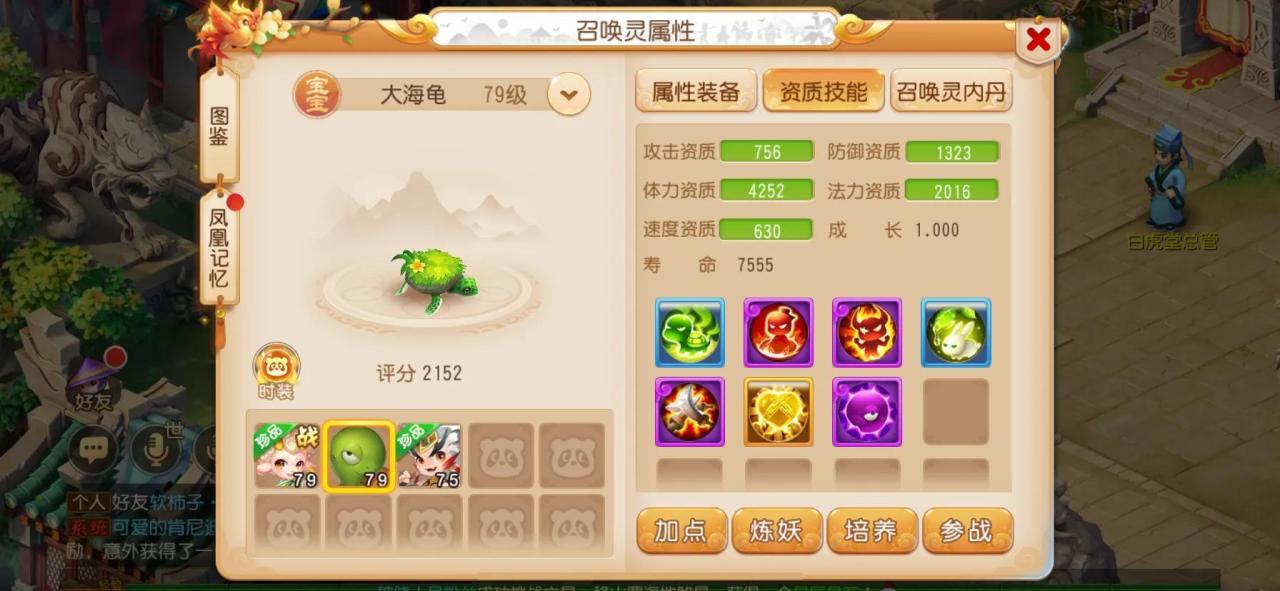 梦幻西游手游69方寸平民怎么玩（梦幻西游手游69方寸详细培养攻略）