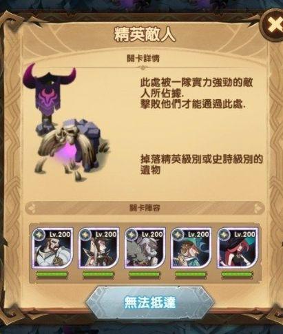 剑与远征凄风谷地怎么过关？（剑与远征凄风谷地通关图文攻略）