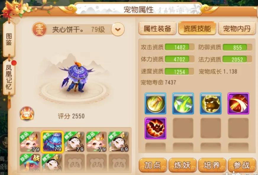 梦幻西游手游暴击流派魔王如何培养（梦幻手游魔王寨打造攻略）