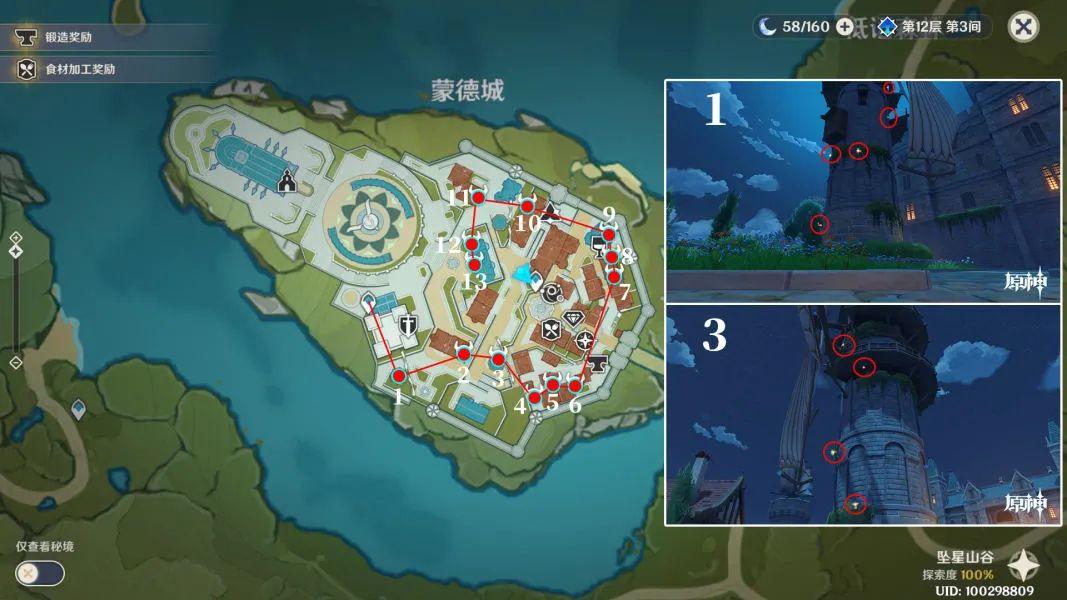 原神可莉升级材料（原神可莉角色养成素材全解）