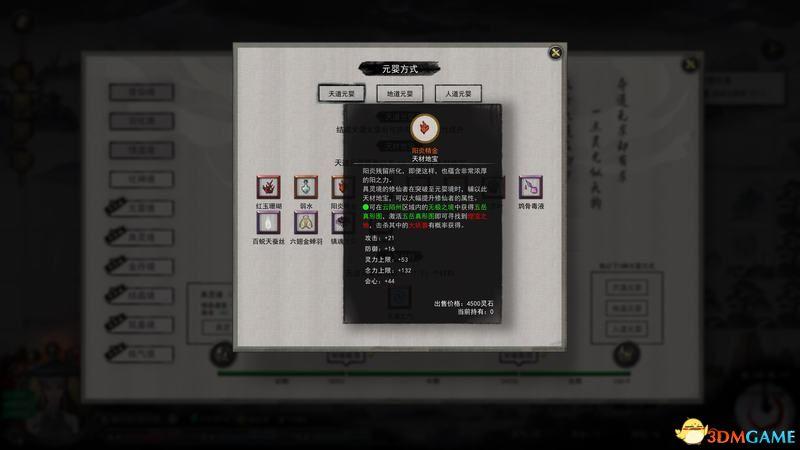 鬼谷八荒具灵突破材料怎么刷（鬼谷八荒筑基结晶金丹具灵元婴境材料获取方法）