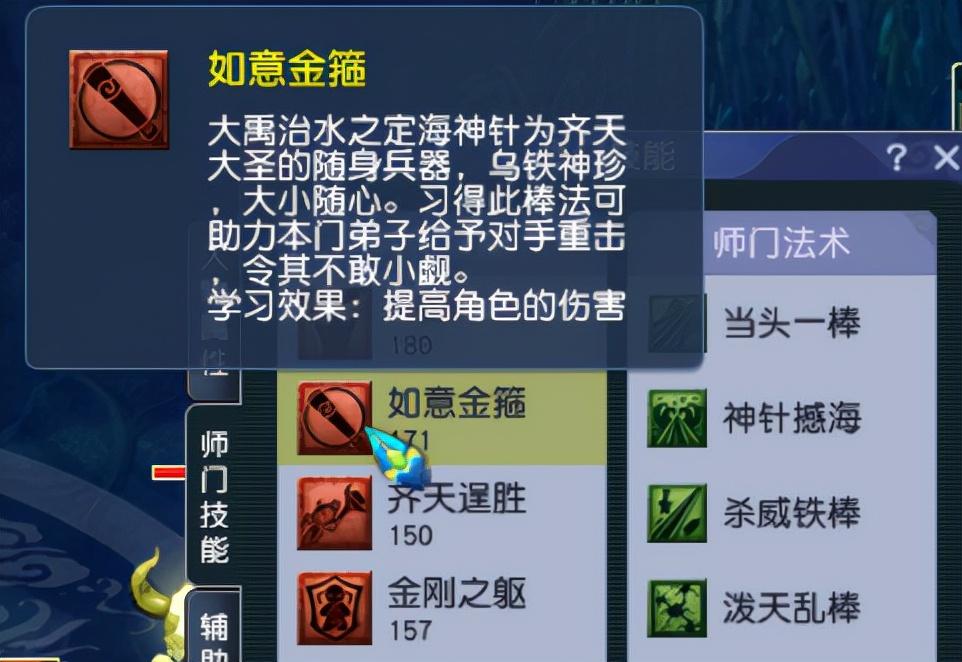 梦幻西游符石组合大全（梦幻西游门派符石组合表大全）