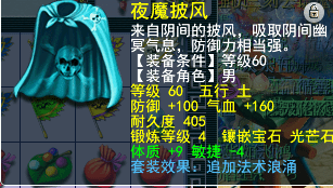 2022梦幻西游大唐官府灵饰怎么搭配（梦幻西游打图扛把子大唐官府搭配攻略）