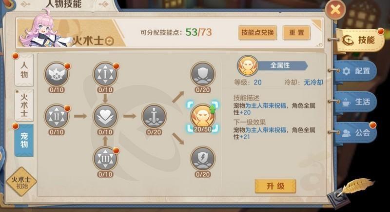 云上城之歌梦境之书详细攻略（云上城之歌全职业优缺点及法师进阶流程）
