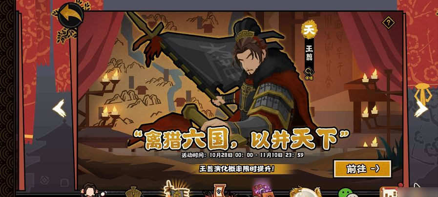 无悔华夏横扫六合怎么三星通关（无悔华夏横扫六合三星通关攻略）
