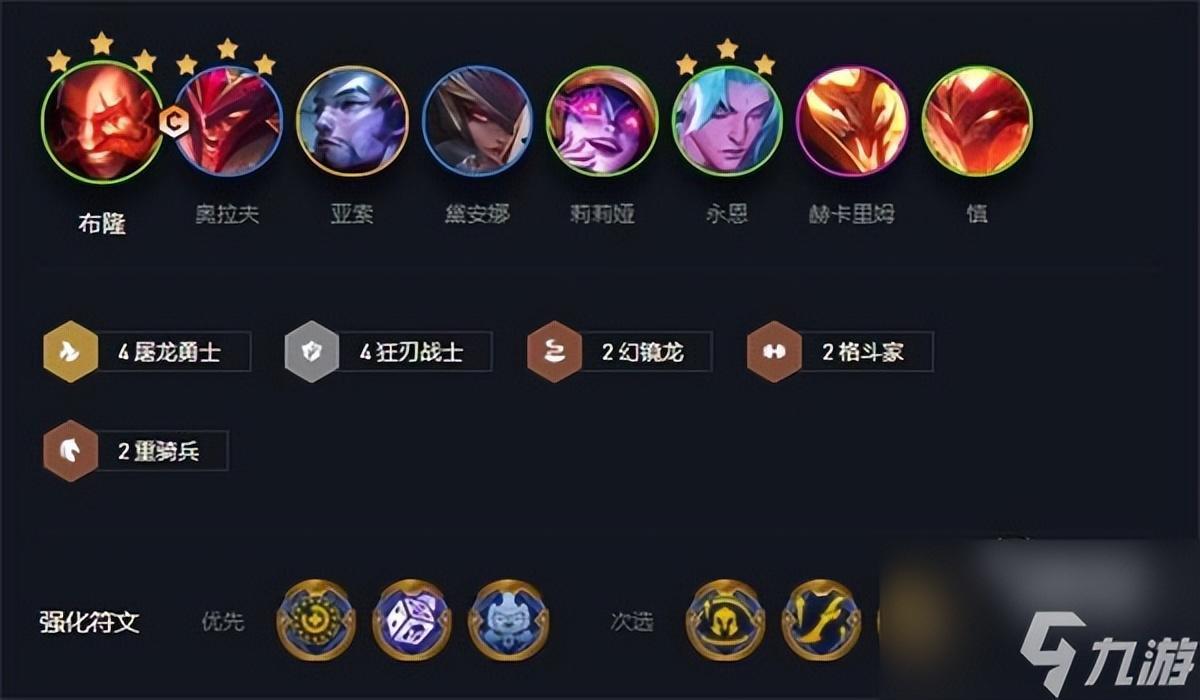云顶之弈奥拉夫阵容最新（云顶之弈s7奥拉夫阵容选择攻略）