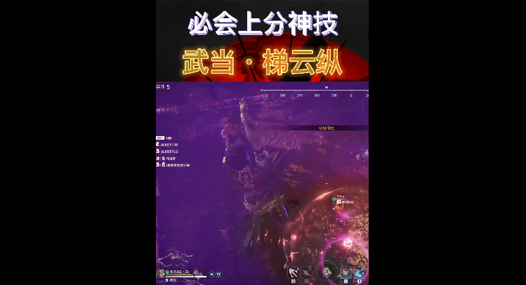 永劫无间壁击如何更快施展（永劫无间迦南进阶身法讲解）