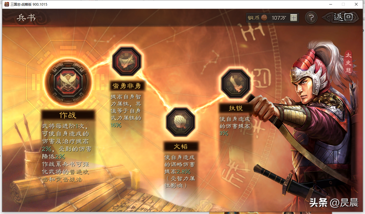三国志战略版许攸曹操太史慈（赛季末最新队伍搭配攻略）