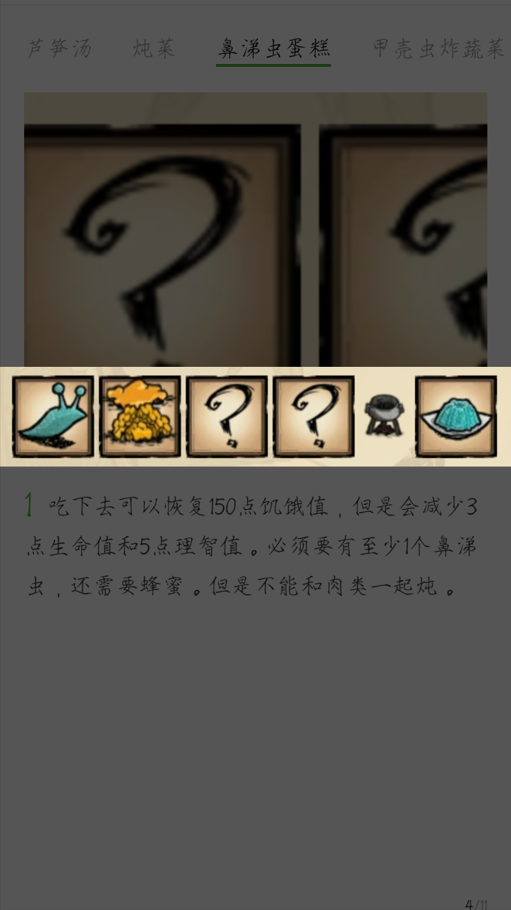 饥荒哈姆雷特食谱（饥荒哈姆雷特玩法介绍）