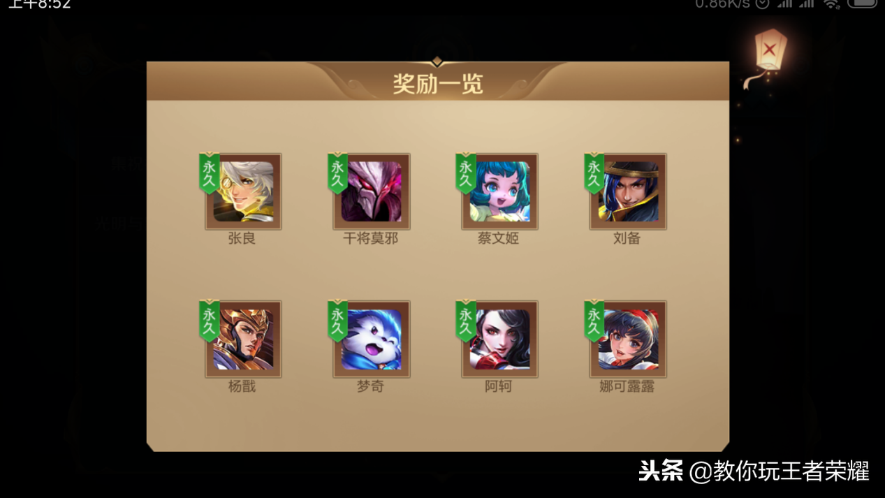 王者荣耀长城之畔的祝福怎么弄（王者荣耀长城之畔祝福合成配方）