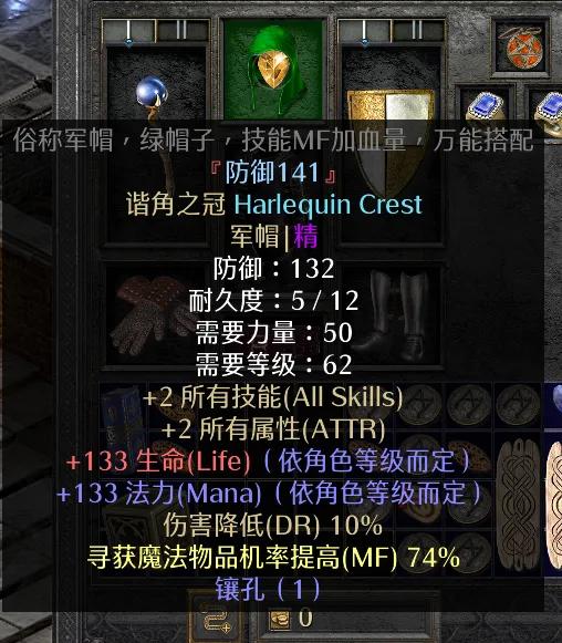 暗黑2法师开荒装备攻略（暗黑2暴力法师开荒装备）