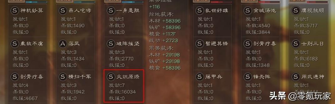 三国志战略版s1-6事件战法（S2-S6赛季事件战法需要的武将）