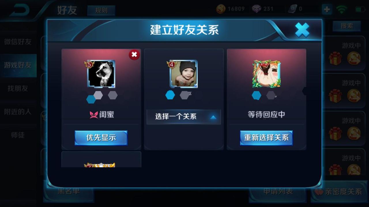 王者荣耀关系怎么建立（王者荣耀情侣关系建立教程）