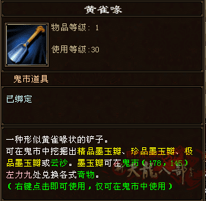 天龙八部鬼市指导攻略（天龙八部里鬼市怎么玩）