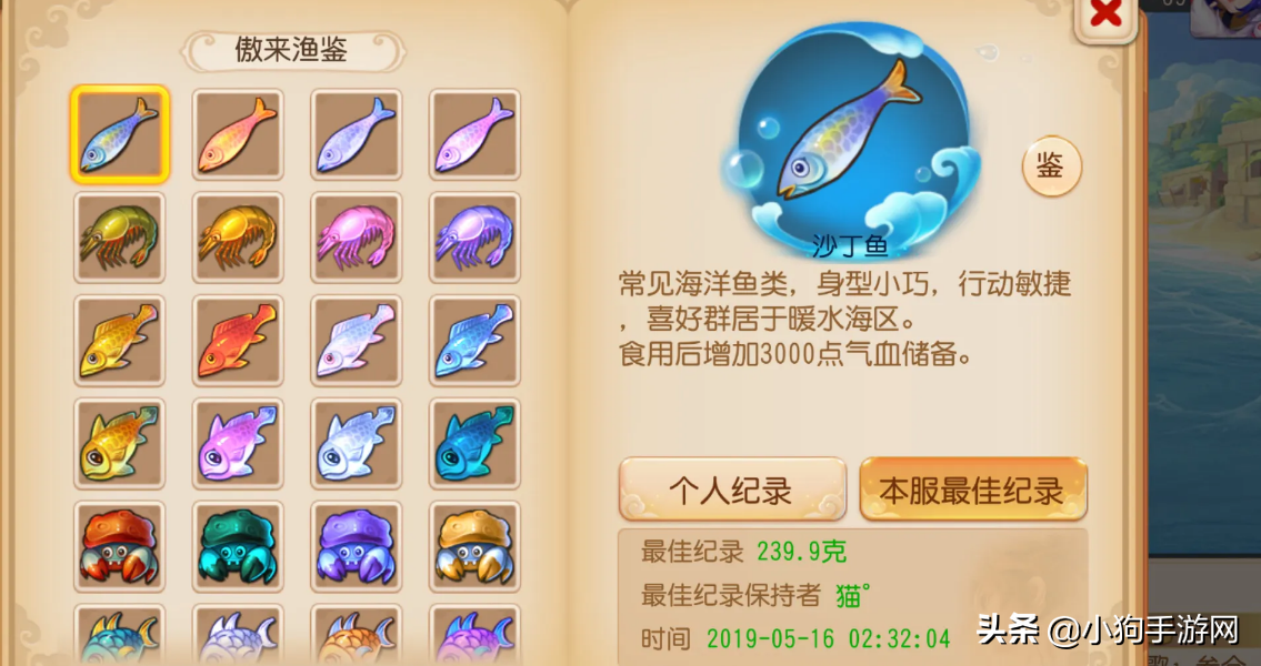 梦幻西游钓鱼攻略（梦幻西游钓鱼的技巧）