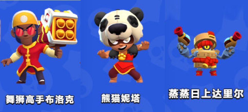 荒野乱斗限定皮肤大全（荒野乱斗皮肤价格一览）