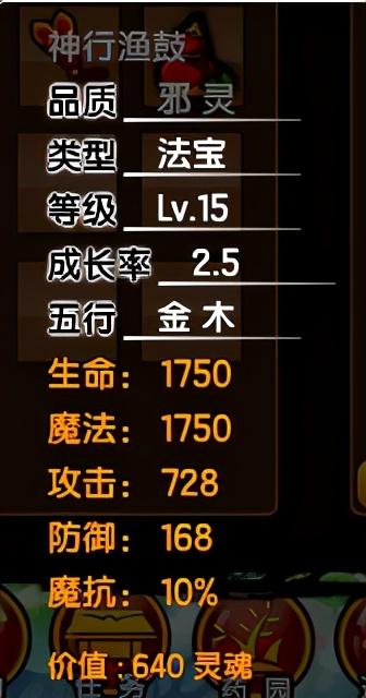 造梦西游3所有法宝的极限属性（造梦西游3所有法宝的CD属性及使用技巧）