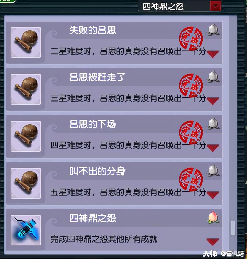 神器任务四神鼎之怨攻略（日常神器任务之四神鼎之怨怎么过）