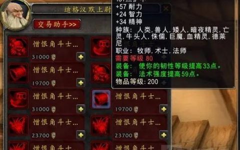 wow荣誉等级怎么刷最快（魔兽世界怀旧服刷荣誉教程详细介绍）