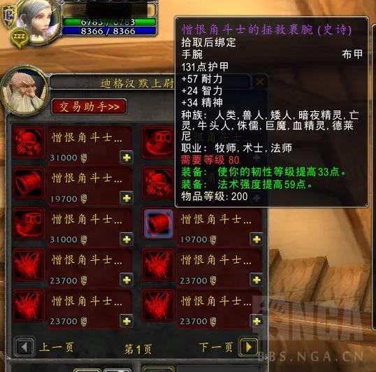 wow荣誉等级怎么刷最快（魔兽世界怀旧服刷荣誉教程详细介绍）
