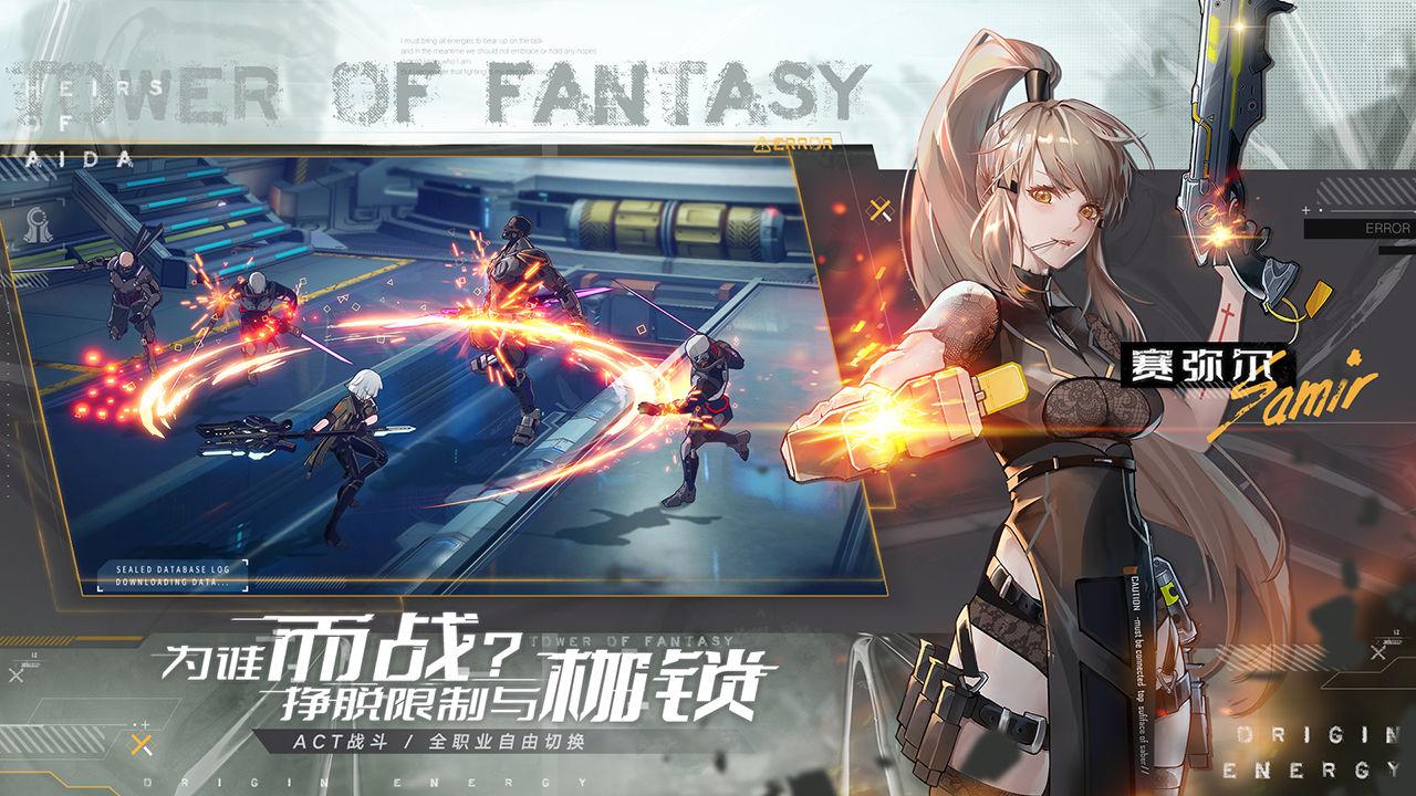 幻塔开局武器选择什么好（幻塔新手武器推荐攻略）