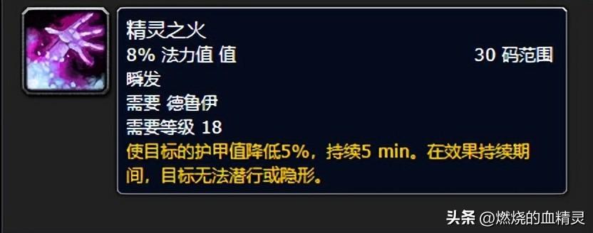 wlk熊坦毕业装备推荐（魔兽wlk团本前期德鲁伊坦克毕业装备）